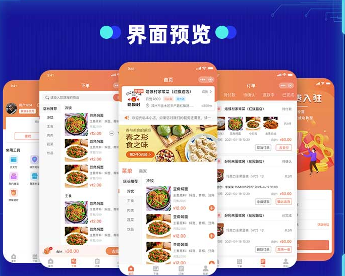 制作微信點餐系統的機構有嗎？怎么